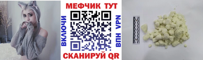 mega как войти  Высоцк  Меф mephedrone 