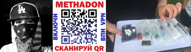 МЕТАДОН кристалл Высоцк